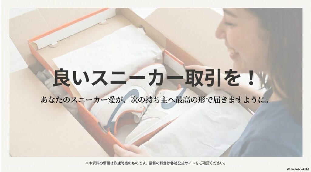 スニーカー 段ボール 80 サイズ