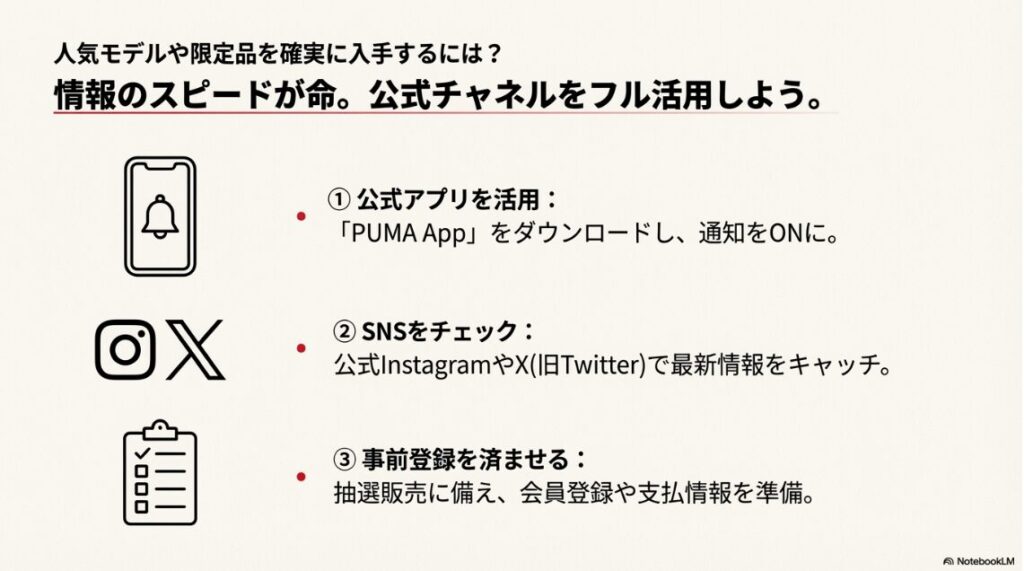通知アイコンが表示されたスマートフォンのイラスト。公式アプリやSNS活用の重要性を示す。