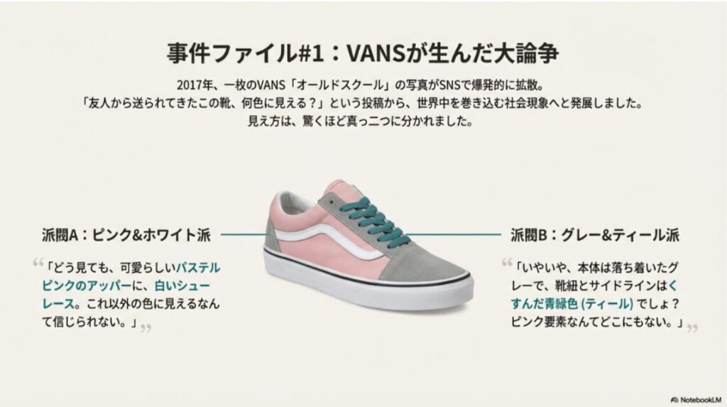 VANSのオールドスクールが、パステルピンクのアッパーと白い靴紐・サイドラインに見えている状態の画像。