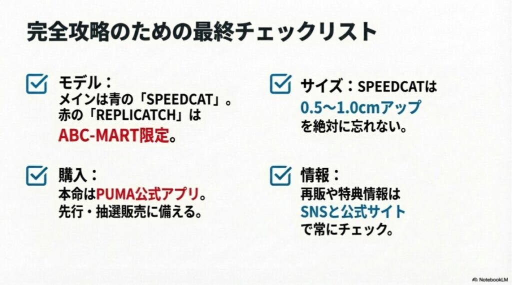 購入前に知っておくべきポイントを余すことなくお伝えしま