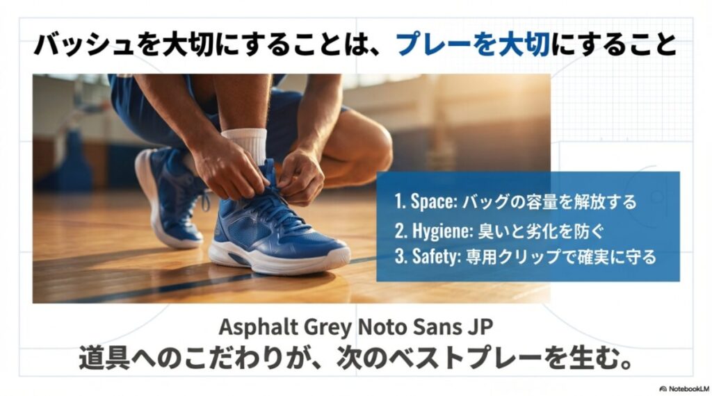 コートでバッシュの紐を結んでいるプレイヤーの足元の写真。スペース解放、衛生管理、安全性の3つのまとめ。